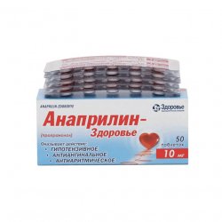 Анаприлин таблетки 10 мг №50 в Нефтекамске и области фото