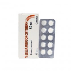 Дезаминоокситоцин таблетки 50ЕД N10 в Нефтекамске и области фото